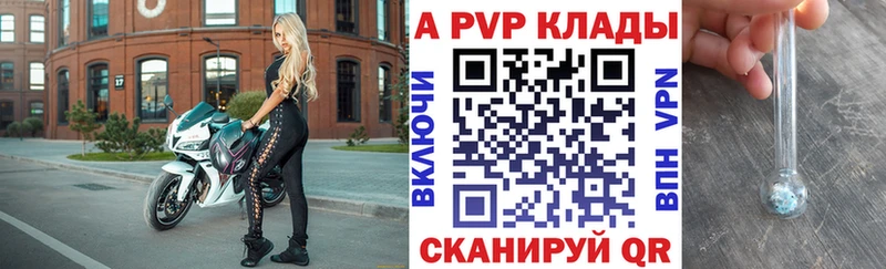 дарнет шоп  Поворино  Alpha-PVP СК КРИС 