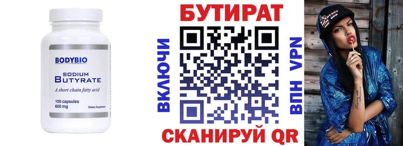 как найти закладки  Поворино  мориарти как зайти  БУТИРАТ BDO 