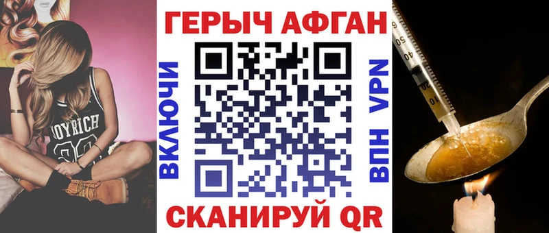 купить наркоту Поворино ГЕРОИН белый