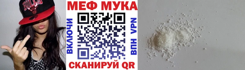 Меф  Поворино